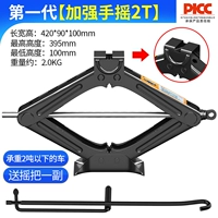 Усовершенствование первого поколения ручной шейки 2 тонны Джек Топ