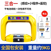 Желтое предупреждение - (пульт дистанционного управления + индукция + мини -программа) 4 сухой сухой аккумулятор - 2 пульт дистанционного управления