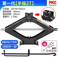 Первое поколение рук встряхнет 2 тонны Джек+Крестный ключ