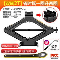 Третья генерация двойной усилие и усилия, а также высокие 2 -тон джин+гаечный ключ