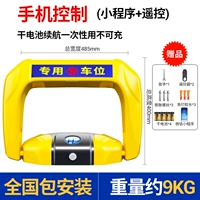 Желтое предупреждение - (дистанционное управление + мини -программа) 4 сухой сухой аккумулятор - 2 пульт дистанционного управления