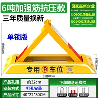 Стандартное давление 6 -тон+блокировка нержавеющей стали