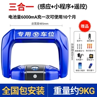 Blue Enlargement - (пульт дистанционного управления + индукция + мини -программа) 6000 мА литиевый батарея - 2 пульт дистанционного управления