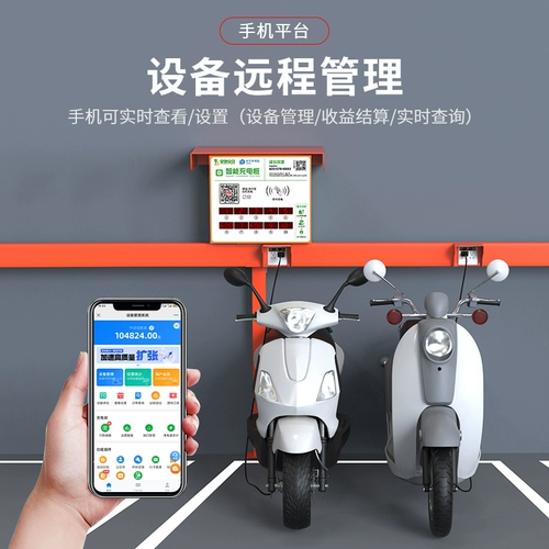 皇驰 Аккумуляторная зарядка кучи Код сканирования электромобилей Smart Community Swipe Device Device Socket Home Rental House Station