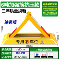 Стандартное сопротивление давлению 6 тонн+водонепроницаемый замок