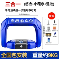 Синий увеличение - (пульт дистанционного управления + индукция + мини -программа) 4 сухой батарея - 2 пульт дистанционного управления