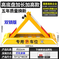 [Высокие шасси] двойные замки и толстые удлинители и высокое давление 8 тонн