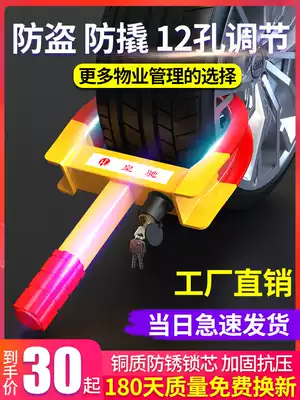Huangchi car tire lock thickened lock wheel lock car anti-theft car lock special lock lock lock car lock