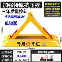 Дополнительное давление 8 тонн