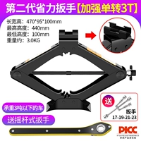 Второй генерационный сингл -Turn Plus High усилия 3T Jack+Cross Wrench