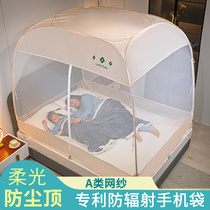 New-free installation of mosquito nets without bracket 1 8m bed Home thickened encrypted anti-fall childrens foldable Mongolia bag