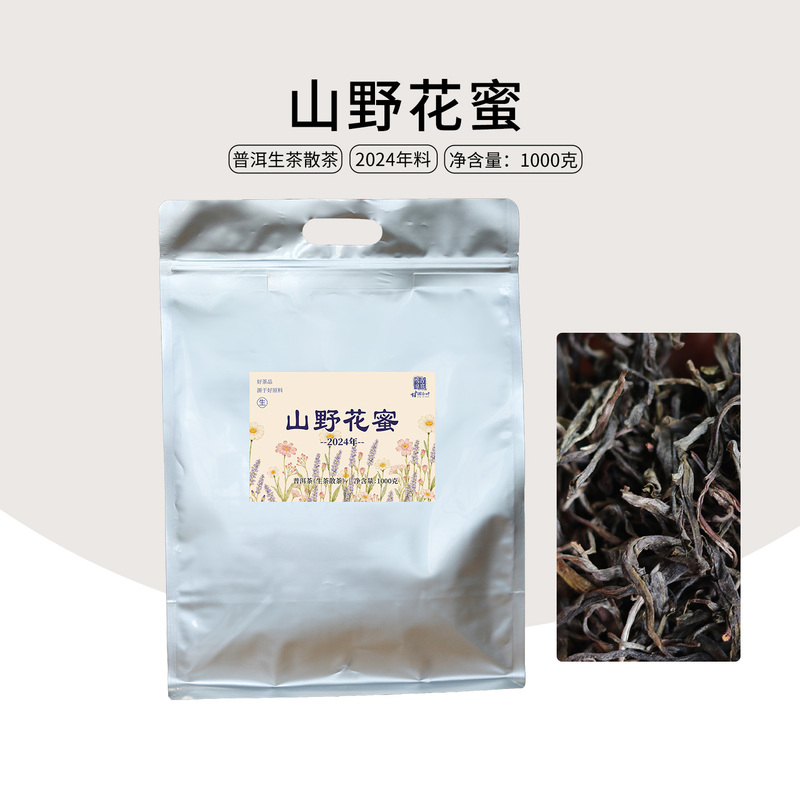 (Large Quantity) Tomorrow Will Be Adjusted to 499) 2024 Yunnan Pu'Er Tea Mountain Wild Flower Honey Raw Tea Loose Tea 1000g