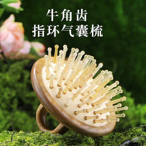 Кольцо, кушон, расческа, подушка безопасности, массажер из сандалового дерева для кожи головы