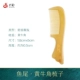 Рыбная хвост 18-й серия Niu Horn Spoon Spoon Spoon