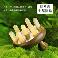 Зеленый Сандан Семь Звездная тарелка