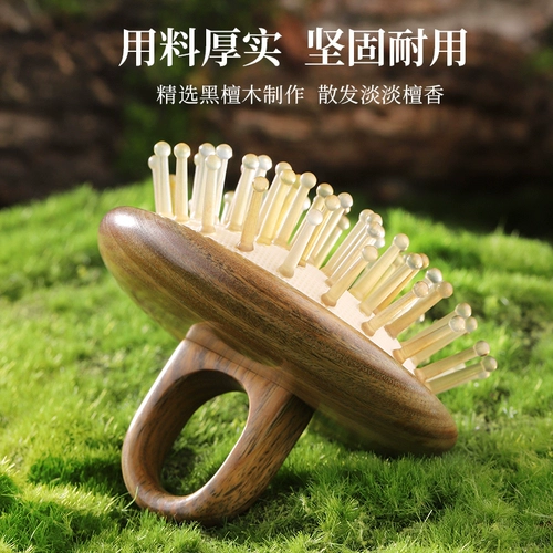 Кольцо, кушон, расческа, подушка безопасности, массажер из сандалового дерева для кожи головы