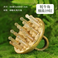 【Зеленый Сандан】 Кругя диск-19 зубы