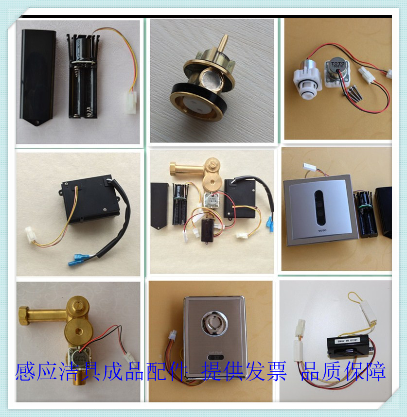 TOTO dark fit small poop induction flush fitting infrared sensing window flush solenoid valve sensing battery case