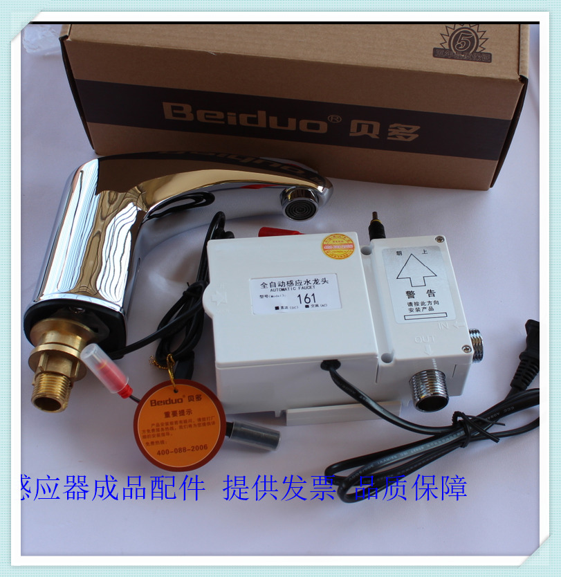 BEIDUO Beduo automatic induction hand-washing device induction faucet basin single cold AC and DC Model: 161D