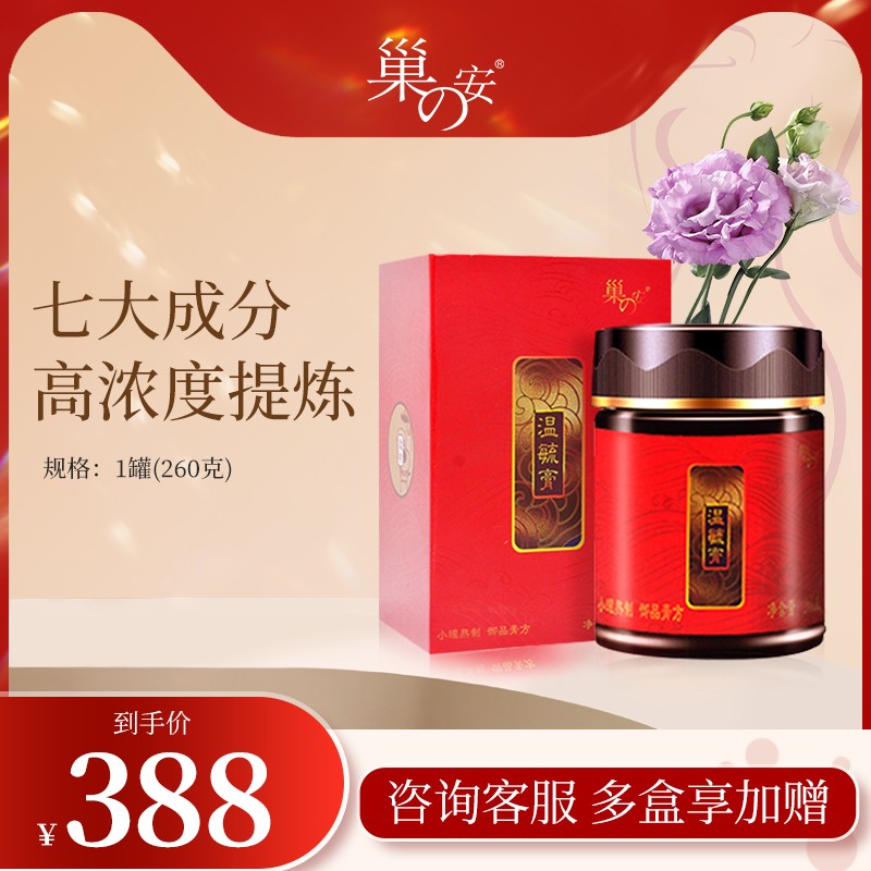 Nest Anwarm Yupaste Female paste to nourish 260g bottles