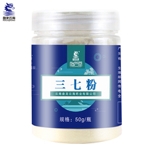 盘龙云海三七粉文山云南田七头打粉超细粉正品非特级三七37粉50g