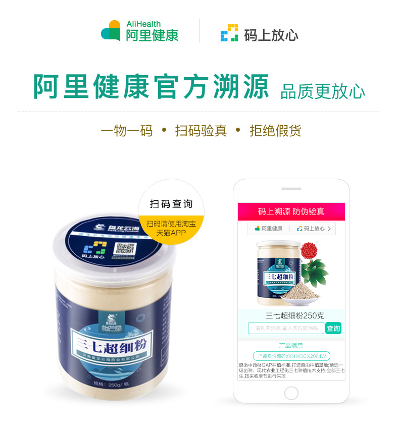 盘龙云海 文山超细三七粉 250g*2瓶 出口品质 图5