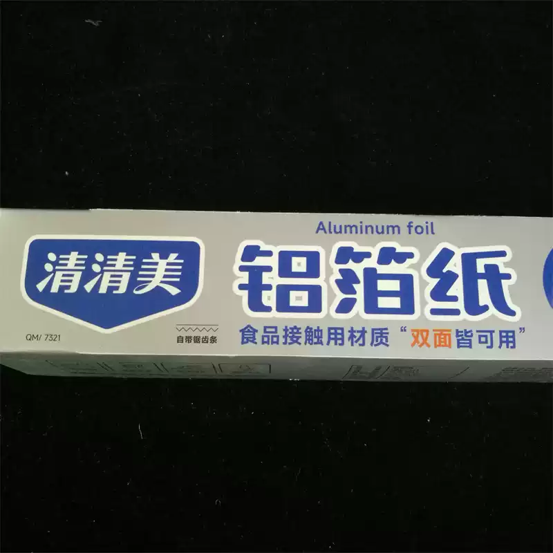 清清美铝箔纸 10米