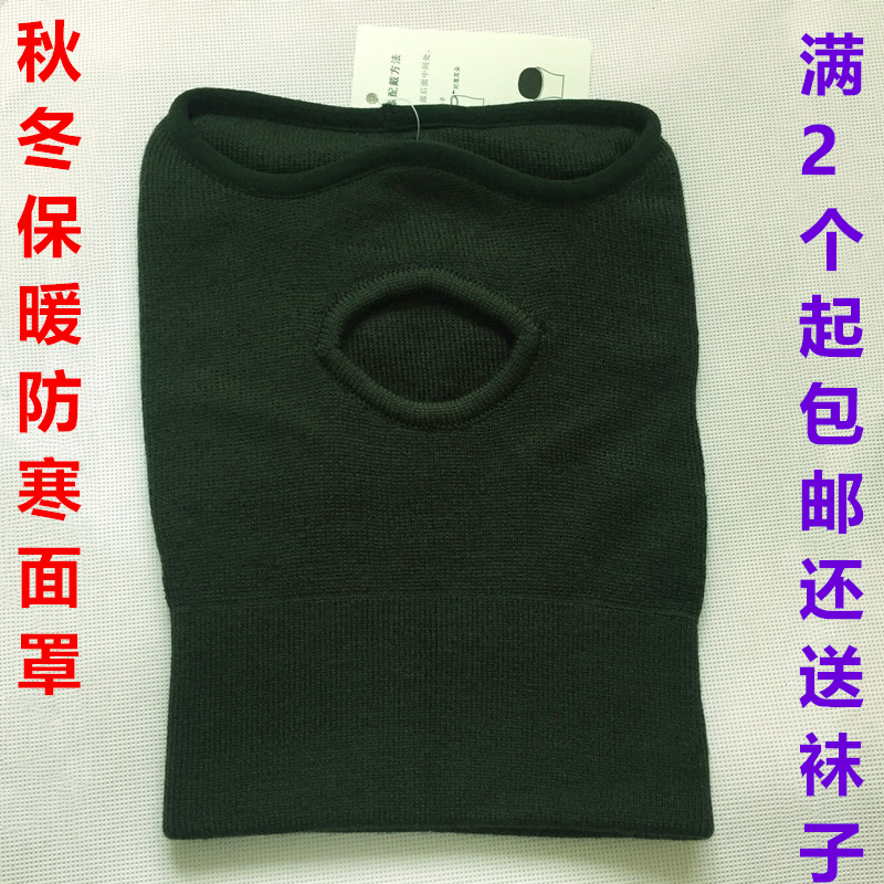 Cold face mask wool warm mask thickened windproof hood hiking riding mask