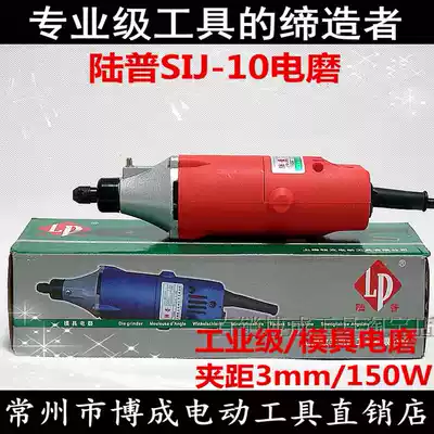 Lu Pu electric mill small handheld mini engraving machine micro Jade polishing grinder mold internal grinding machine