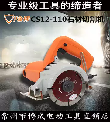 Shanghai Ruiqi small King Kong stone tile cutting machine high-power handheld cloud Stone machine Wall slotting machine water and electricity