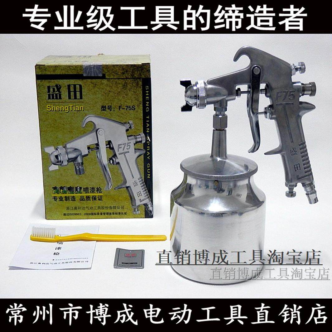 Shengtian F-75 lower pot spray gun high atomization painting tool furniture car latex paint repair paint paint spray gun