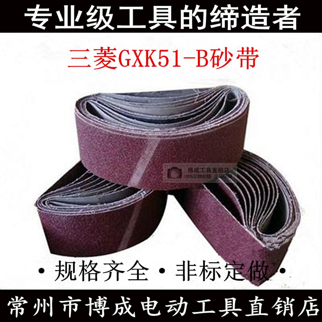 Mitsubishi belt 1520*200mm belt machine special ring belt Woodworking polishing grinding cloth roll non-standard