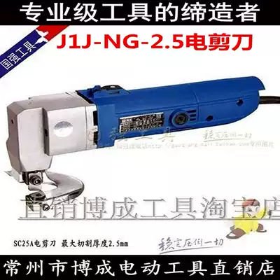 Hand-held electric scissors 2 5mm stainless steel soft steel plate cutting tool iron shears color steel tile scissors accessories cutter head