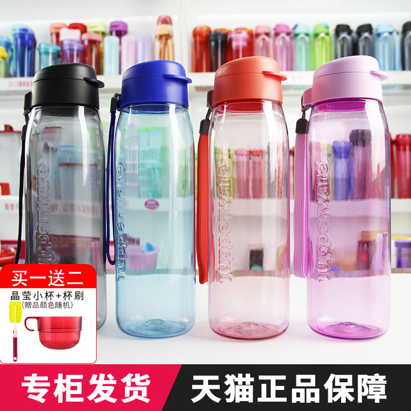 Tupperware Lohas Hand Cup 750ml Plastic Portable Leak Proof Cup Sport Kettle Student Hand Teacup