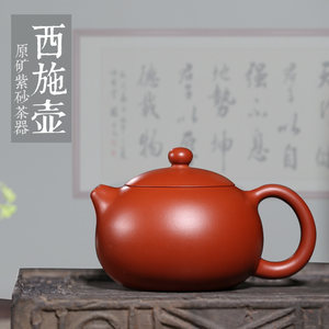 茗泥堂宜兴紫砂壶西施壶纯全手工球孔名家茶壶茶具套装朱泥大红袍