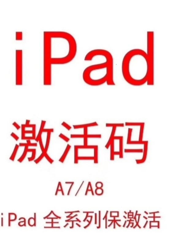 iPad Mini 123467 Expansion Activation Code Serial Number Wifi Bluetooth Repair Pro 2197 Code Air Hard Drive