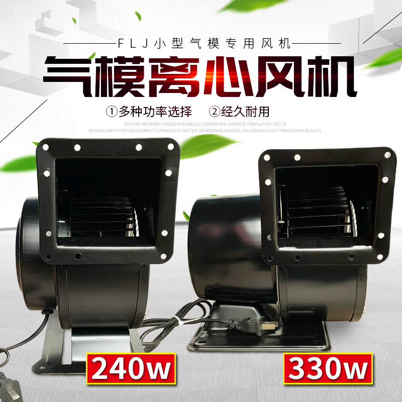 Small power frequency centrifugal blower 220V multi-wing heat dissipation ventilator Arch inflatable blower powerful fan