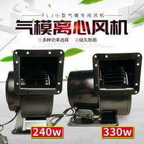Small power frequency centrifugal blower 220V multi-wing heat dissipation blower Arch inflatable blower powerful fan