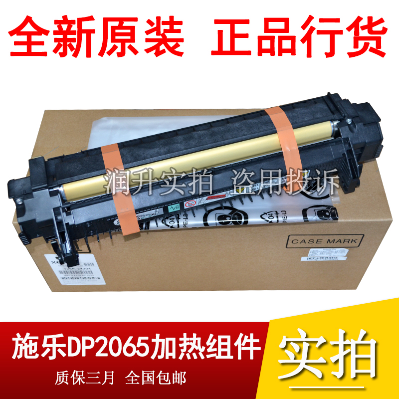 (original brand new) Full recording 2065 3055 Heating components Lenovo LJ6300D fixing sets fuser