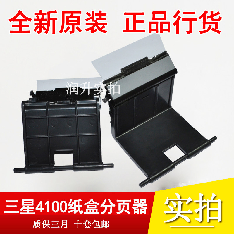 Brand new original fit Samsung 4100 4200 4200 4623 4623 4824 4828 4828 Pagers Separation Pads