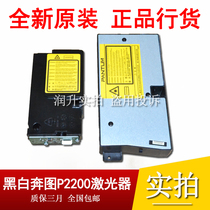 Original Pantum P2500W P2200 2500 2506 M6506 6500 6600 laser laser box