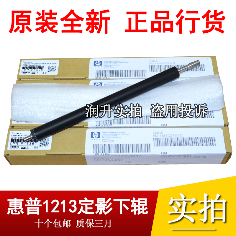 New original fit HP HP1108 1106 1102 HP1213 1136 HP1216 fixing lower roller rubber rollers