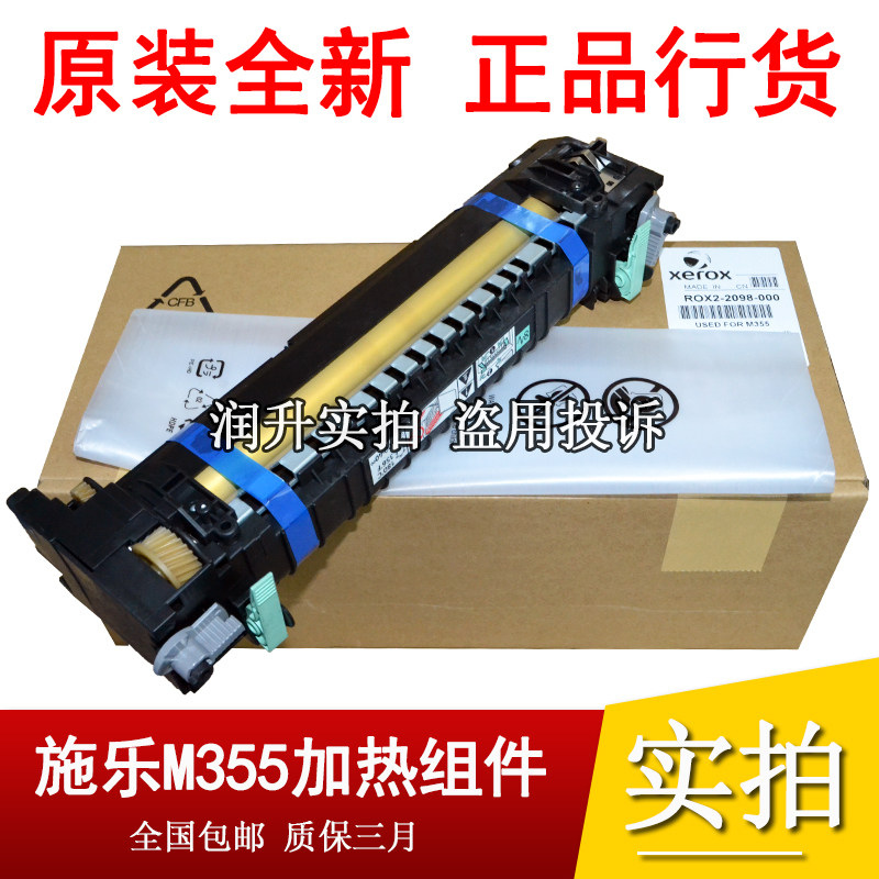 (brand new original) Fuji full recording M355D 455D heating components 355 fixing set sets fuser A4