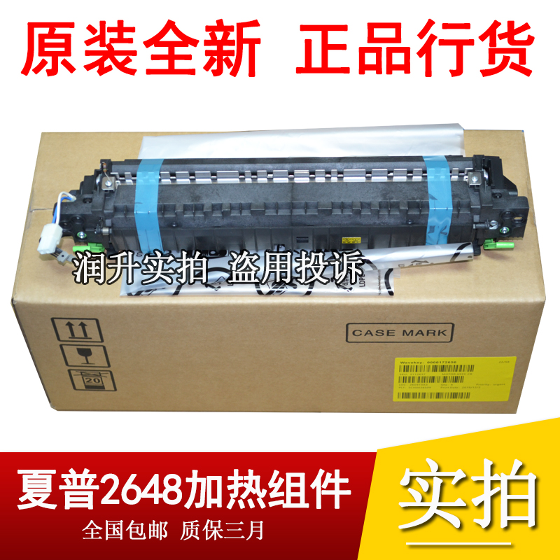 Original Sharp AR2648 3148 2821 3121 2822 3122 2658 heating assembly fixing assembly