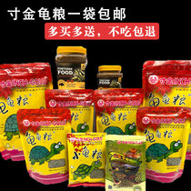 Ink turtle grass turtle flower turtle food Turtle feed small particles general turtle food Inch Jinwu turtle special high calcium turtle feed