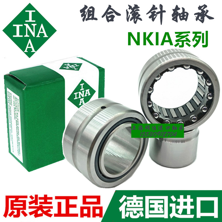German INA import Composition Rolling pin bearings NKIA5907 5908 5909 5910 5911 5912591 5912591 Taobao