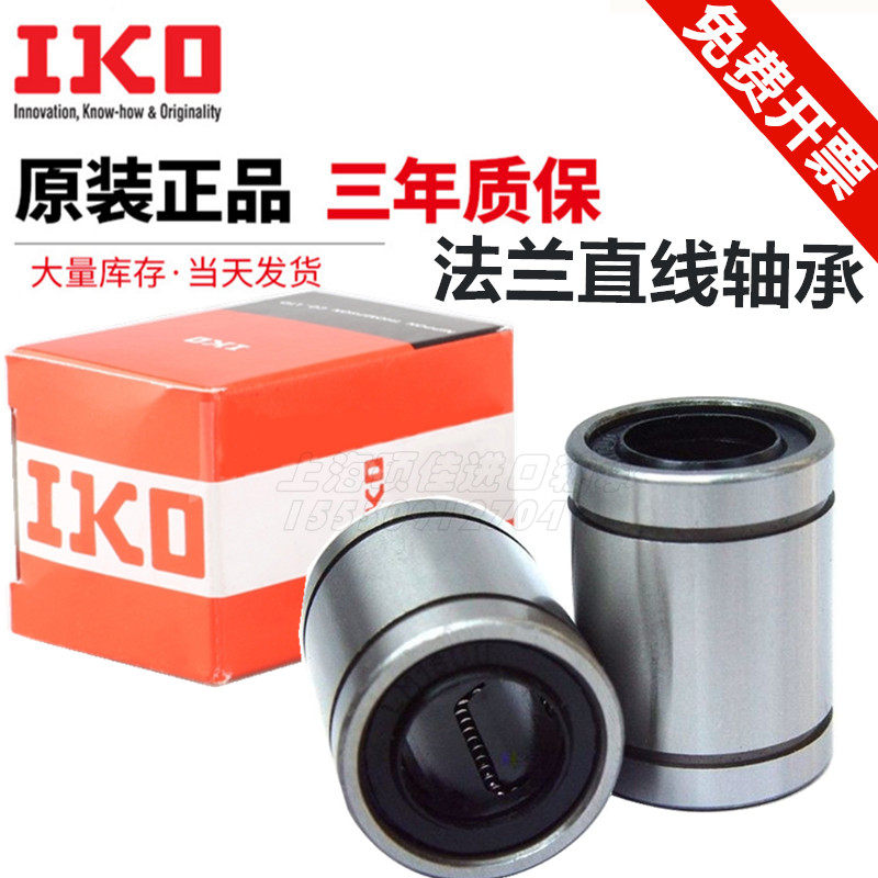 IKO Imports Straight bearings LM4 5 6 8 10 12 12 16 16 20 25 30 35 35 40 50 60 UU-Taoba