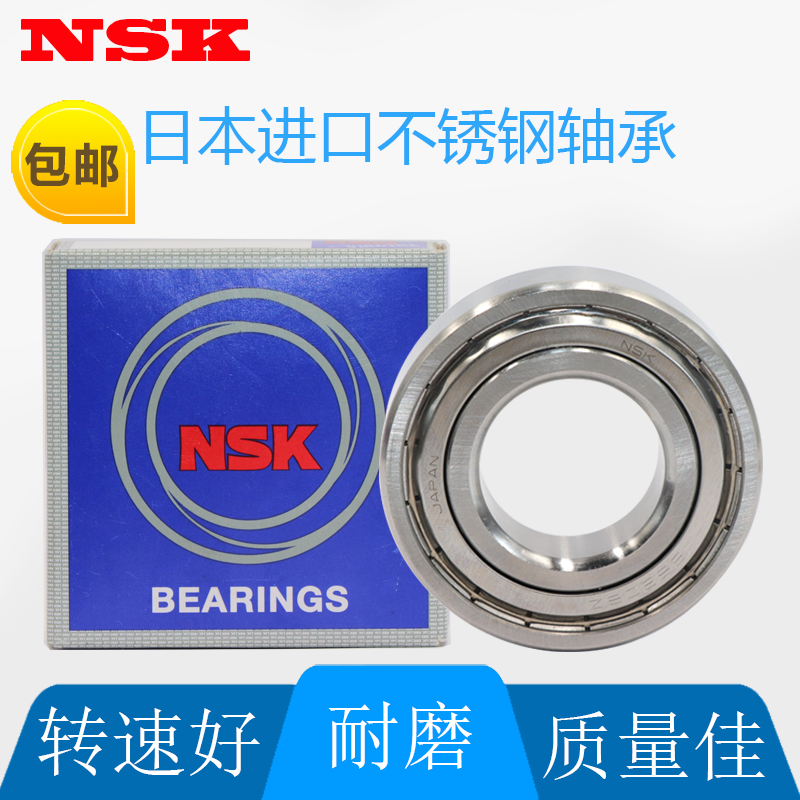 Japan imports NSK stainless steel bearings S608 ZZ inner diameter 8 outer diameter 22 height 7mm waterproof type-Taobao