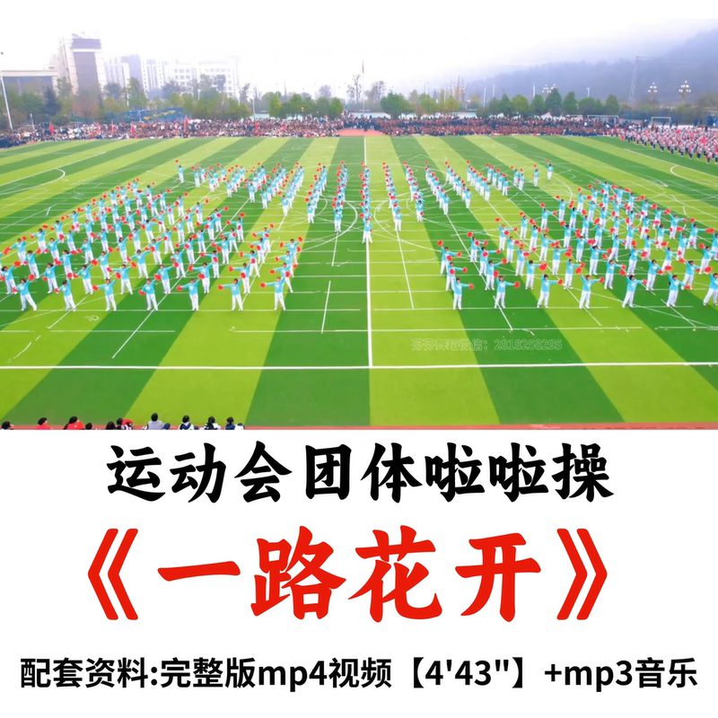 The Opening Ceremony of the Sports Games Features a Grand and Lively Group Exercise Performance with High-Quality Dance Video + Music The Opening Ceremony of the Sports Games Features a Grand and Lively Group Exercise Performance with High-Quality Dance Video + Music