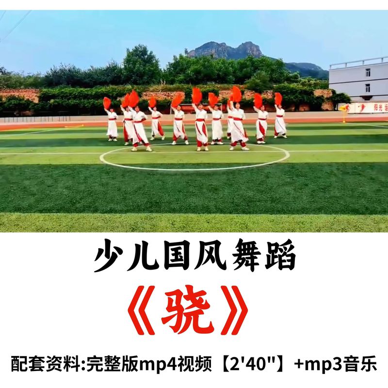 The Opening Ceremony Performance of the Sports Games, "Xiao," a National Fan Dance with a Unified and High-Quality Dance Video + Music The Opening Ceremony Performance of the Sports Games, "Xiao," a National Fan Dance with a Unified and High-Quality Dance Video + Music